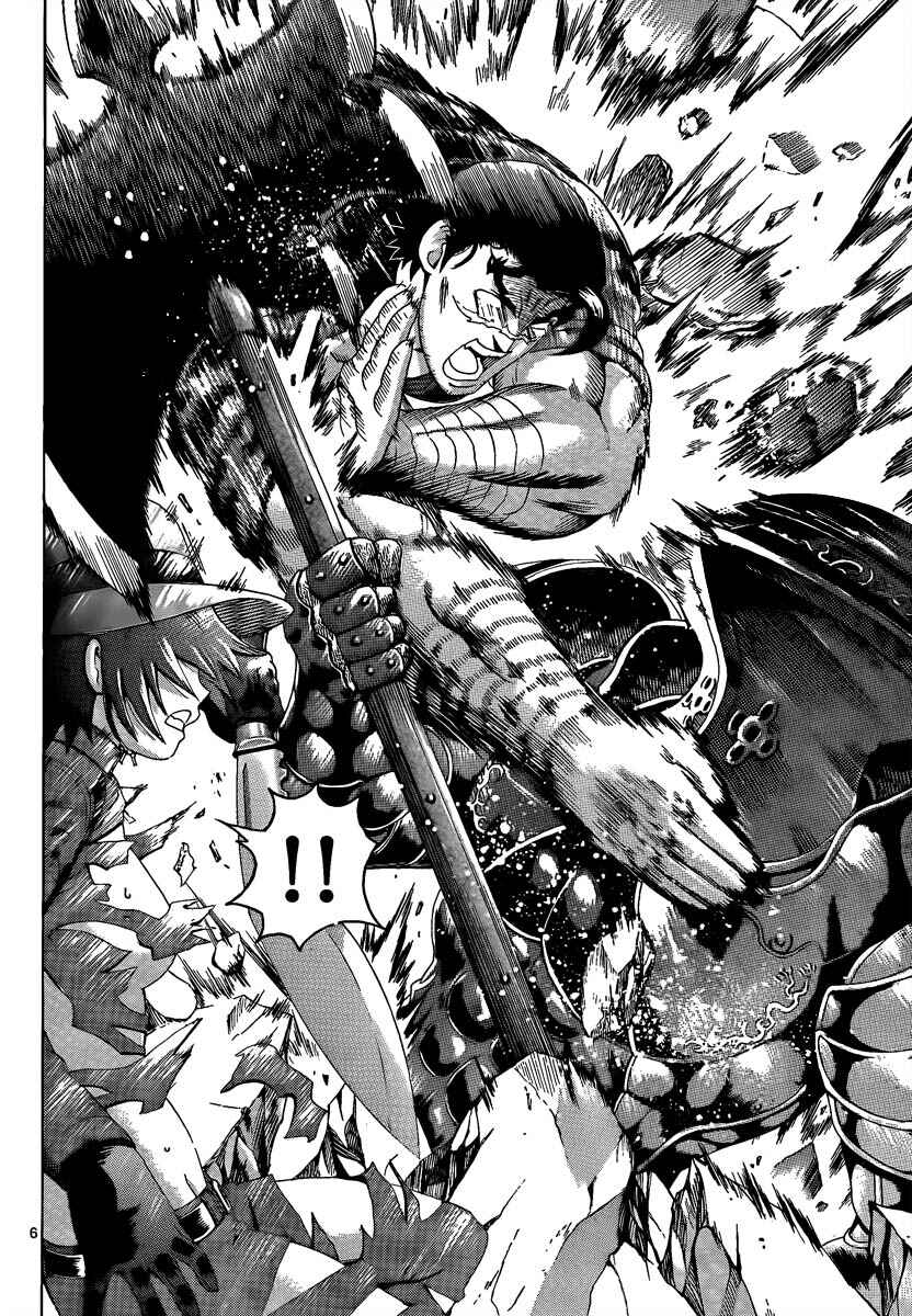 Page 6 Chapter 361 Shijou Saikyou no Deshi Kenichi