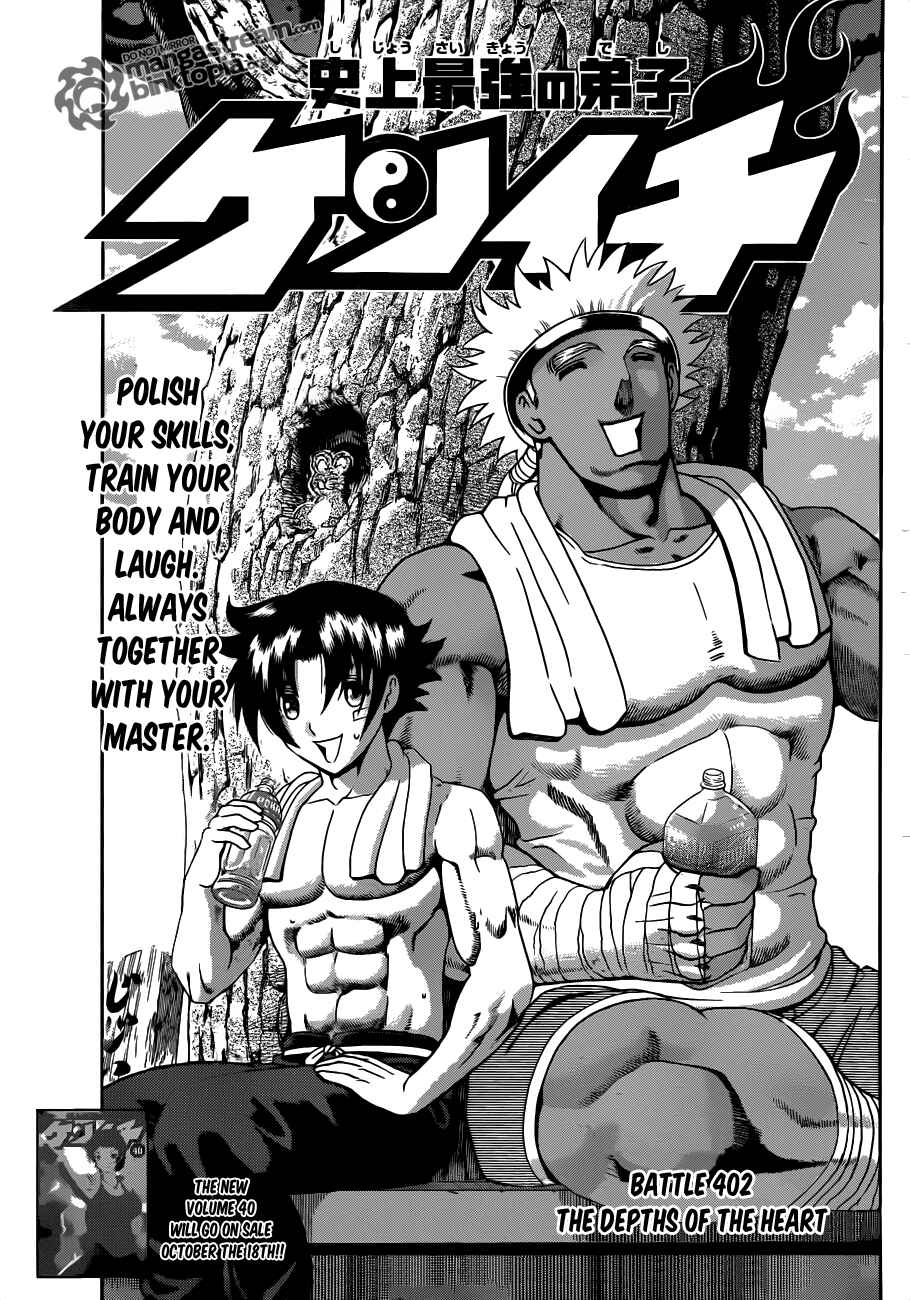 Page 1 Chapter 402 Shijou Saikyou no Deshi Kenichi