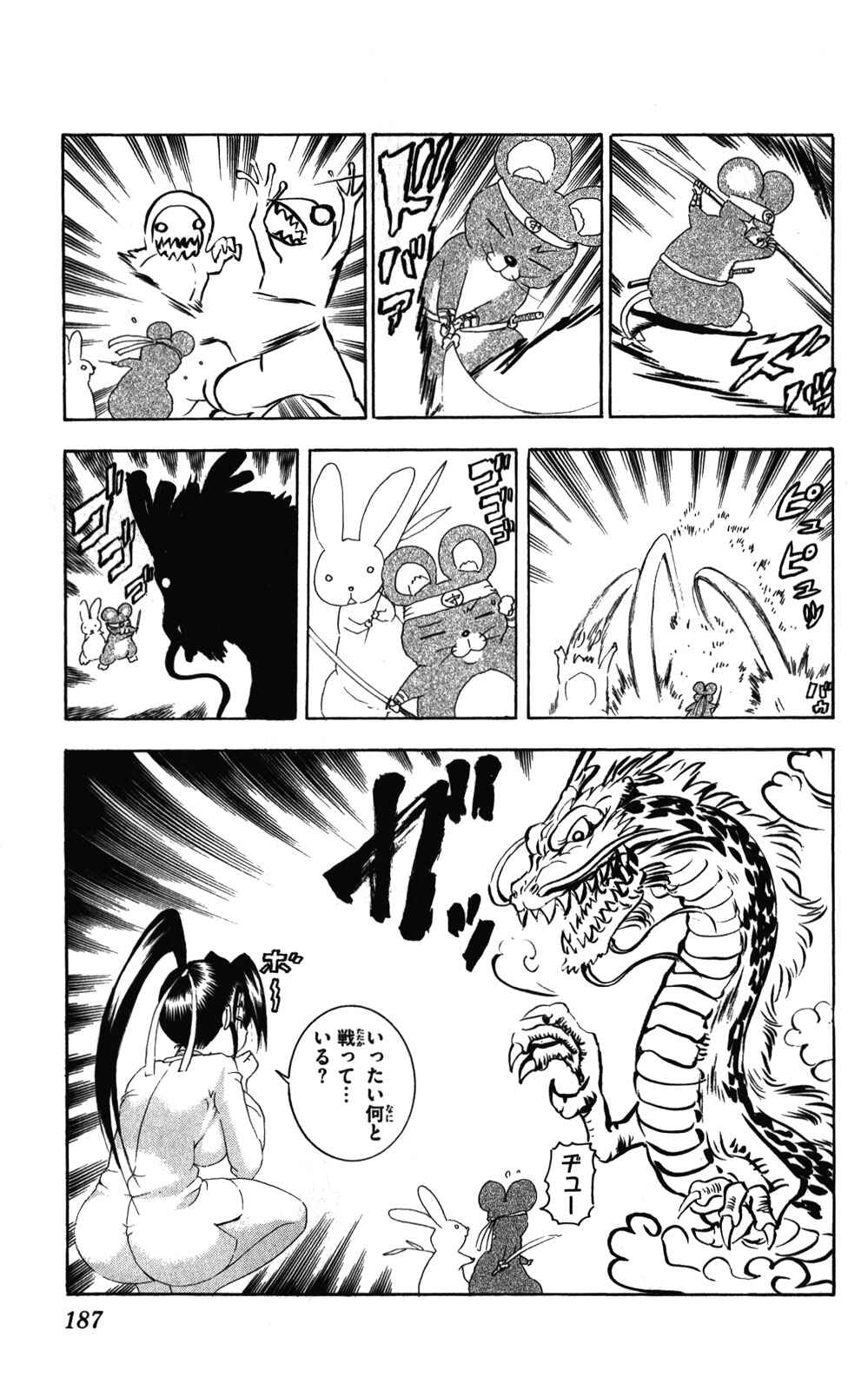 Page 20 Chapter 457 Shijou Saikyou no Deshi Kenichi