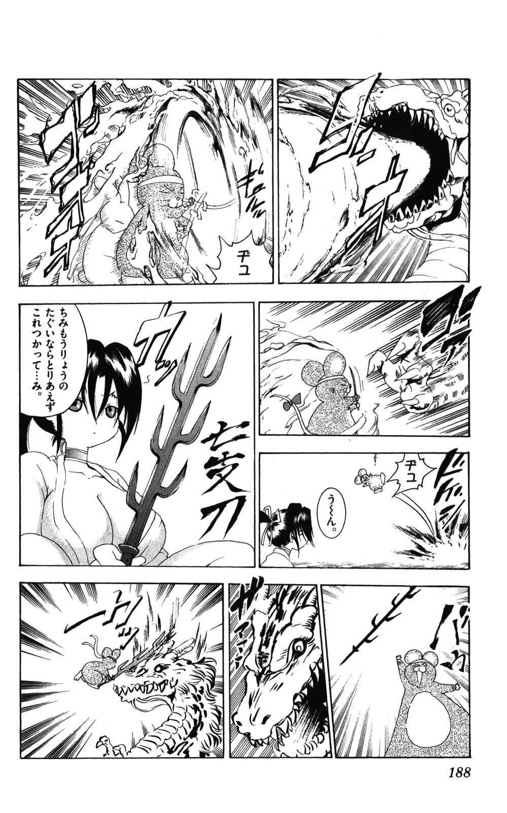Page 21 Chapter 457 Shijou Saikyou no Deshi Kenichi