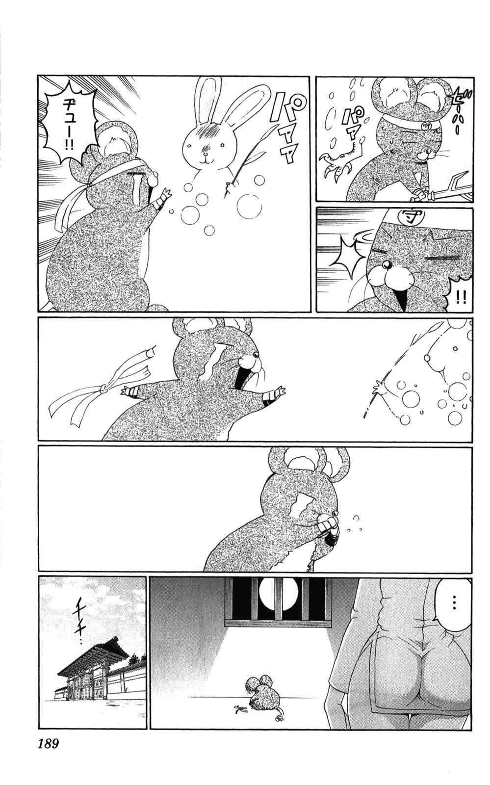 Page 22 Chapter 457 Shijou Saikyou no Deshi Kenichi