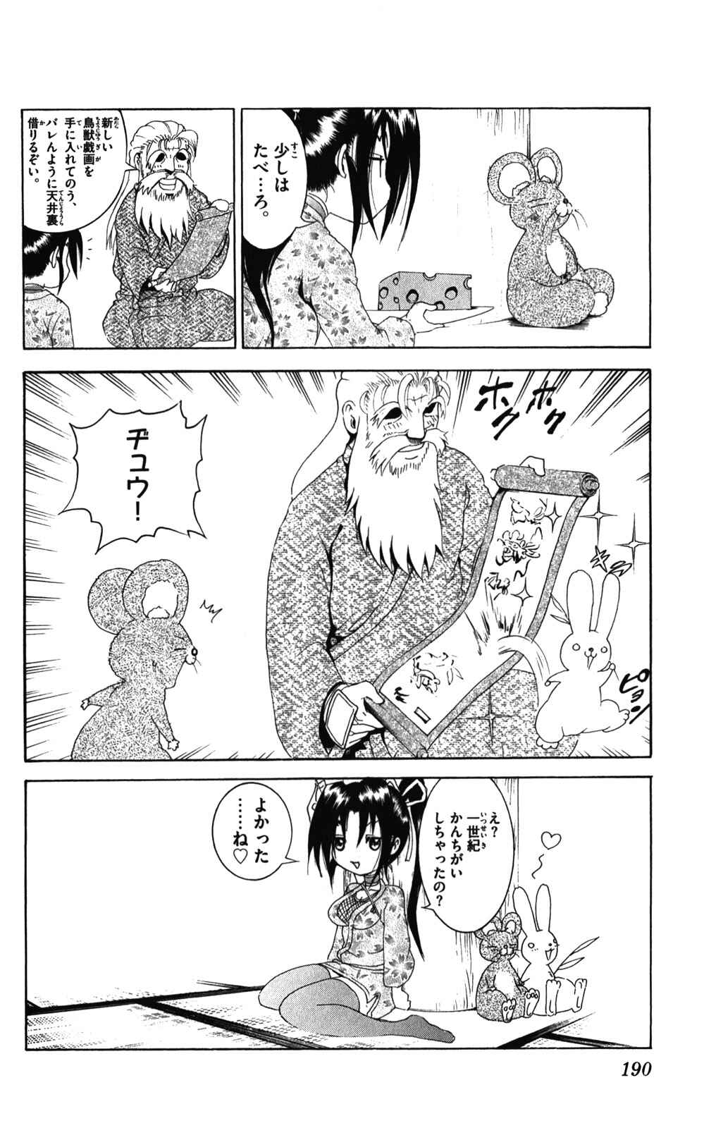 Page 23 Chapter 457 Shijou Saikyou no Deshi Kenichi