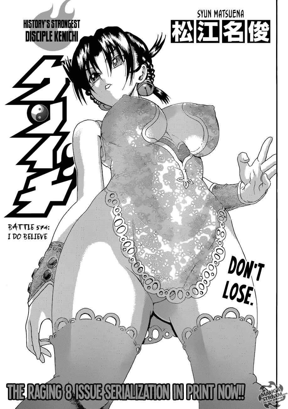 Page 1 Chapter 574 Shijou Saikyou no Deshi Kenichi