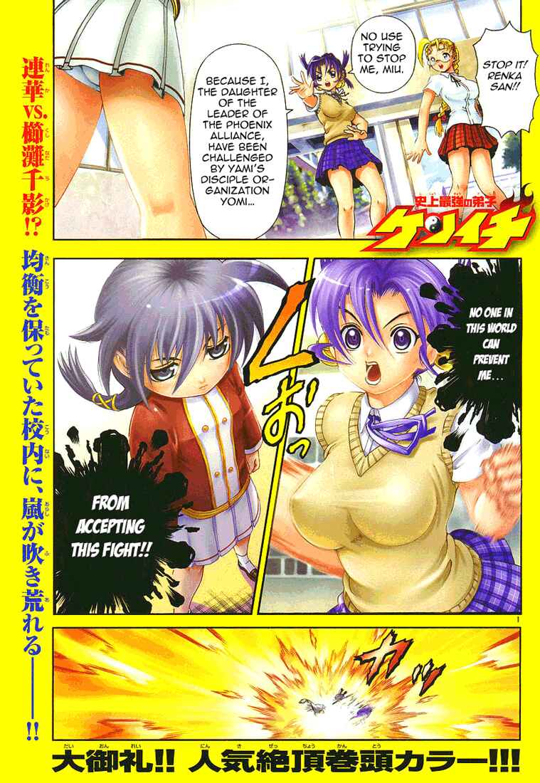 Page 3 Chapter 314 Shijou Saikyou no Deshi Kenichi