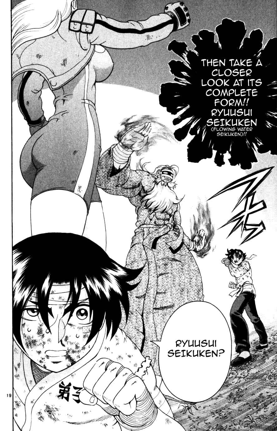 Page 17 Chapter 232 Shijou Saikyou no Deshi Kenichi