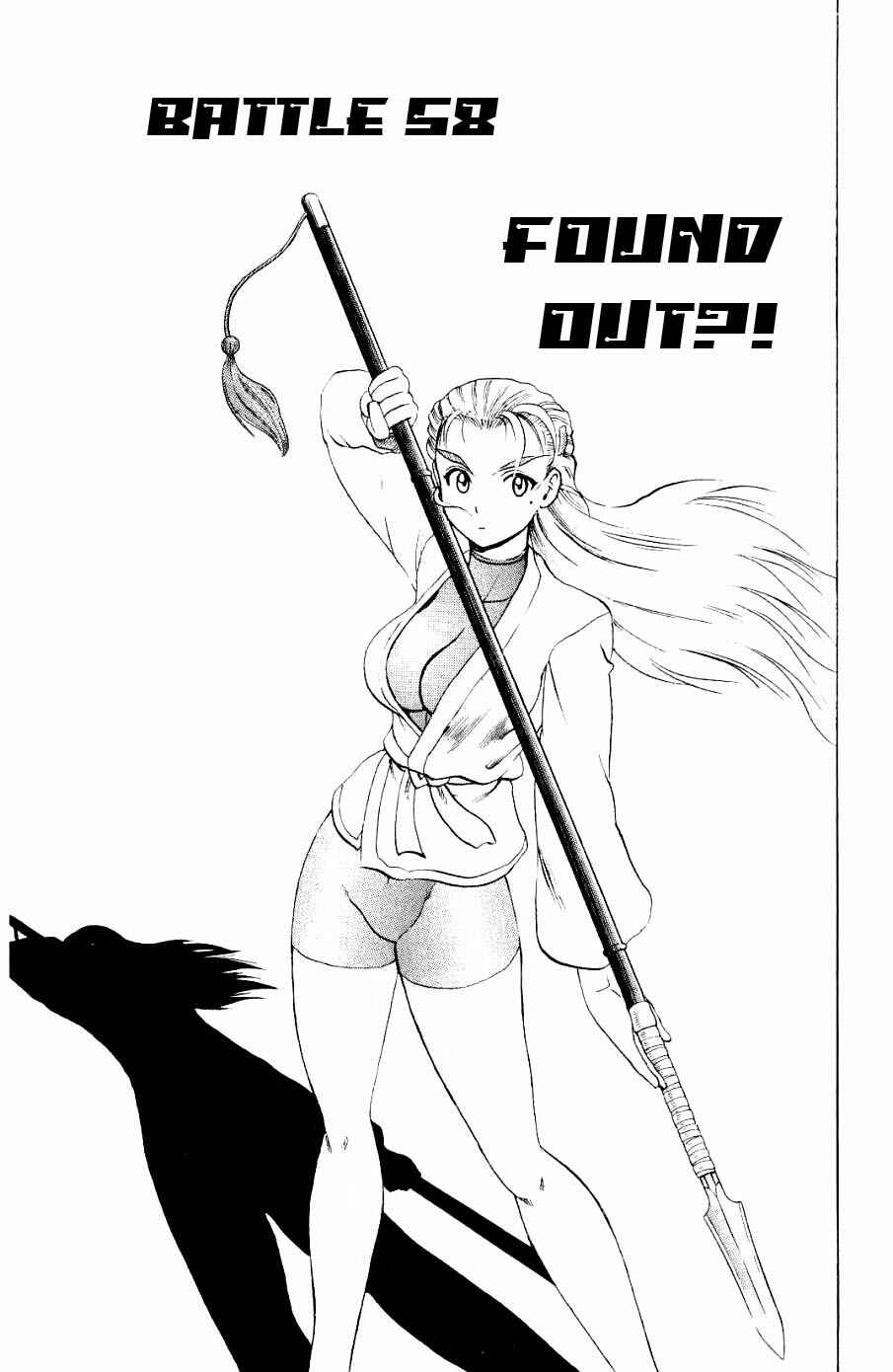 Page 2 Chapter 58 Shijou Saikyou no Deshi Kenichi