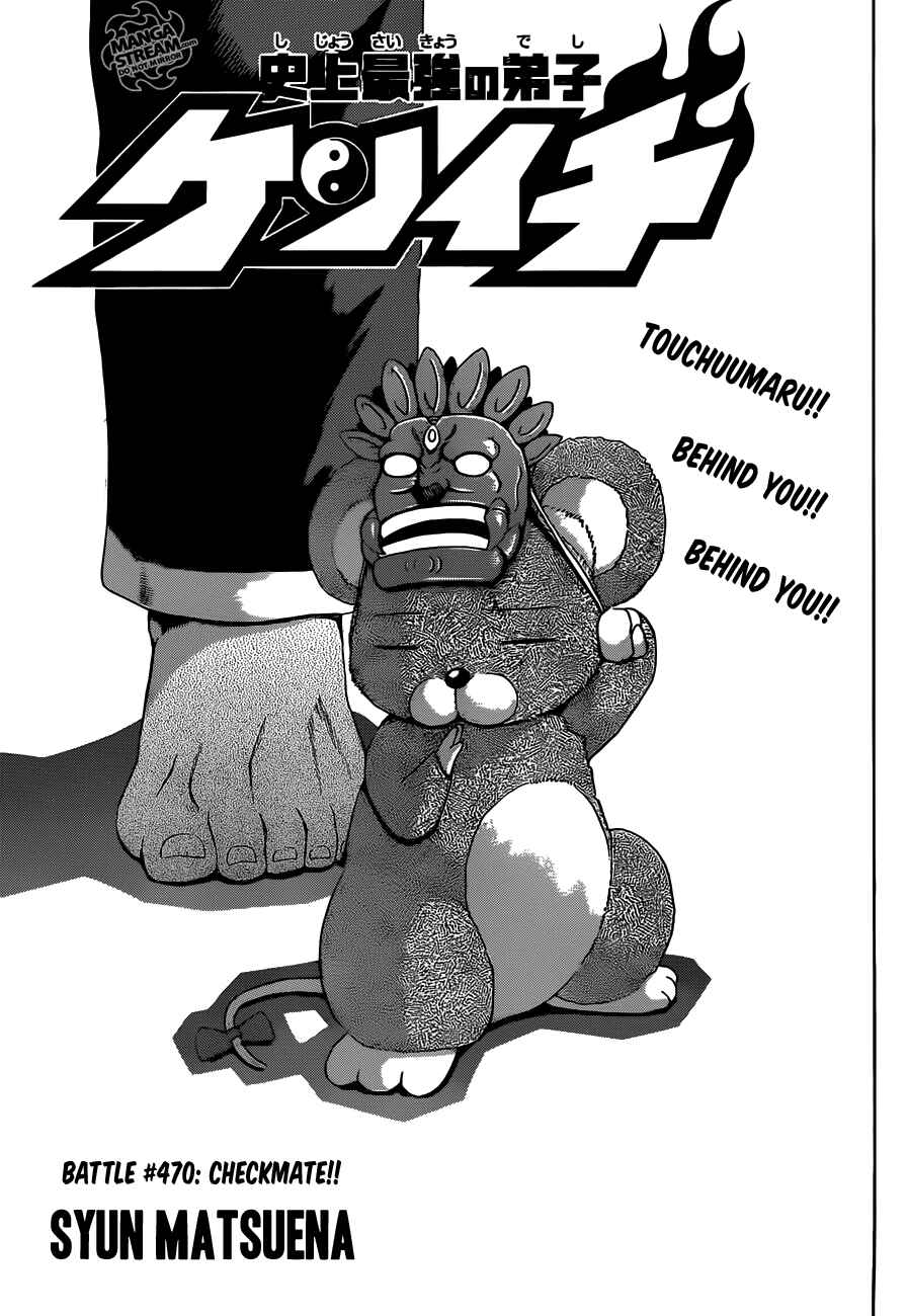 Page 1 Chapter 470 Shijou Saikyou no Deshi Kenichi