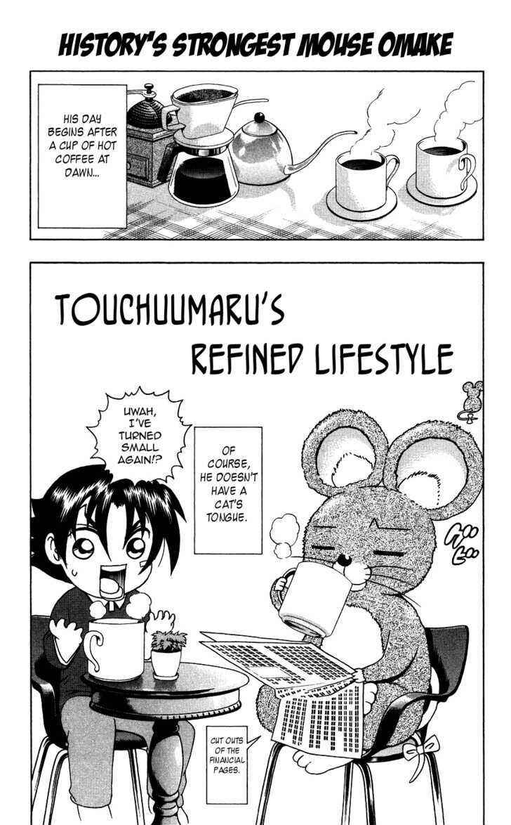 Page 1 Chapter 334.5 Shijou Saikyou no Deshi Kenichi