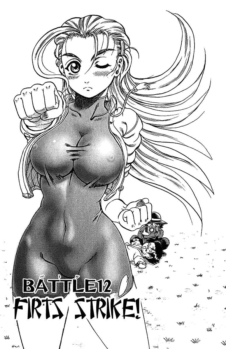 Page 1 Chapter 12 Shijou Saikyou no Deshi Kenichi