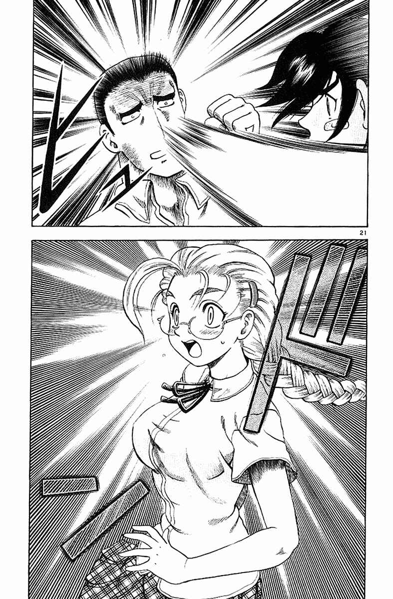 Page 21 Chapter 12 Shijou Saikyou no Deshi Kenichi