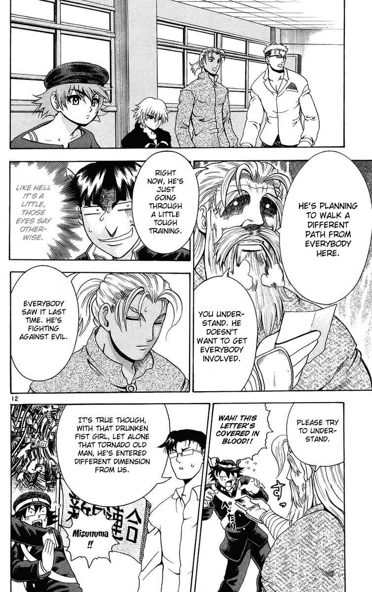 Page 12 Chapter 168 Shijou Saikyou no Deshi Kenichi