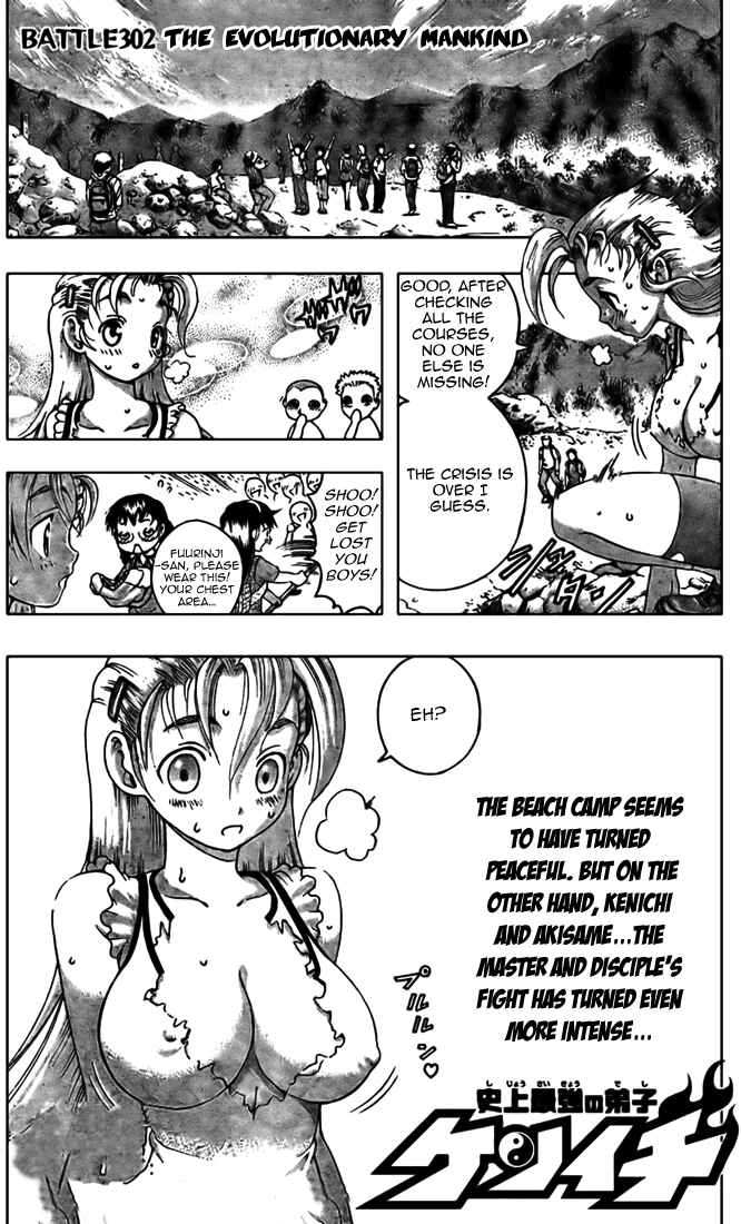 Page 1 Chapter 302 Shijou Saikyou no Deshi Kenichi