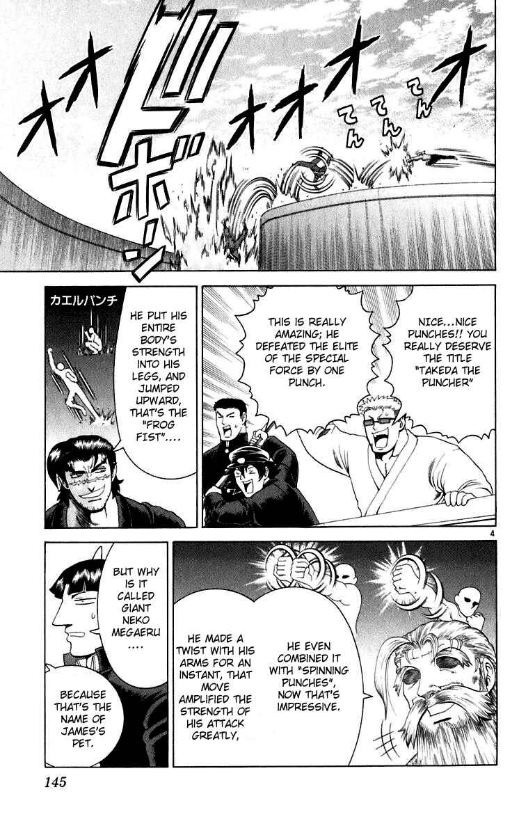 Page 5 Chapter 205 Shijou Saikyou no Deshi Kenichi