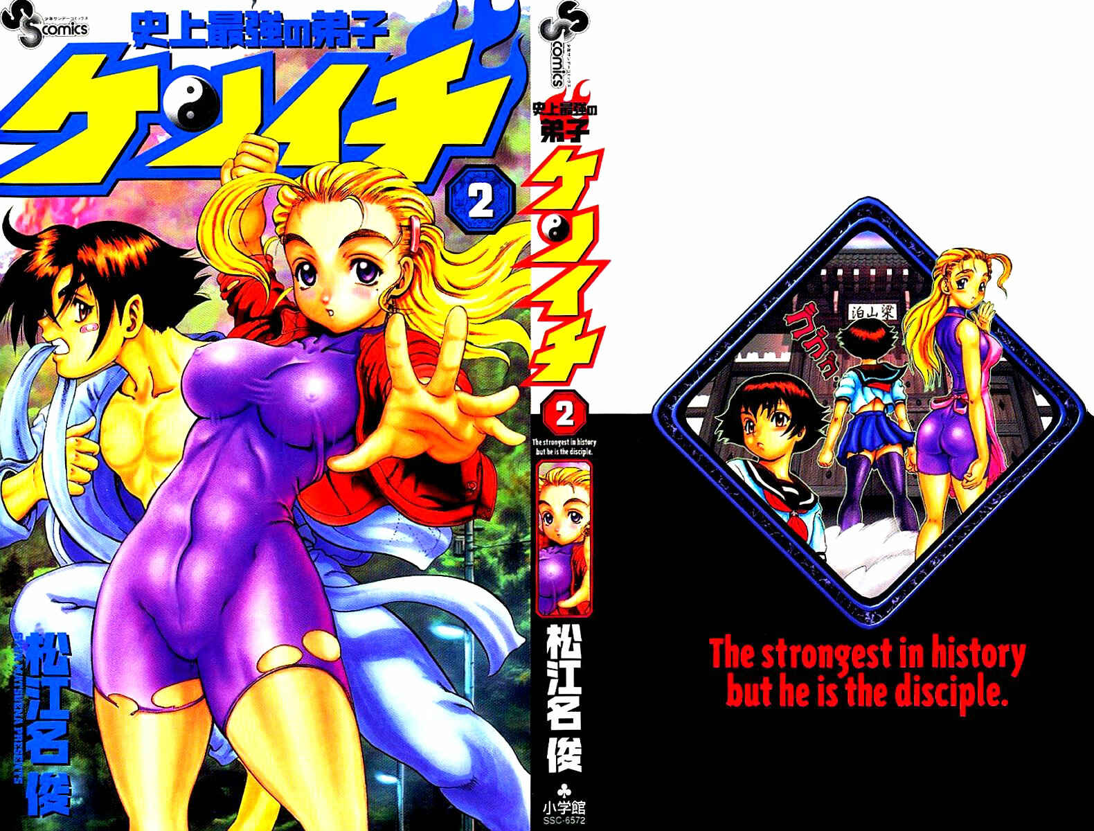 Page 2 Chapter 8 Shijou Saikyou no Deshi Kenichi