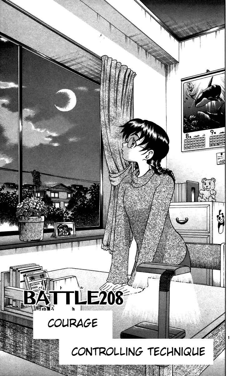 Page 1 Chapter 208 Shijou Saikyou no Deshi Kenichi