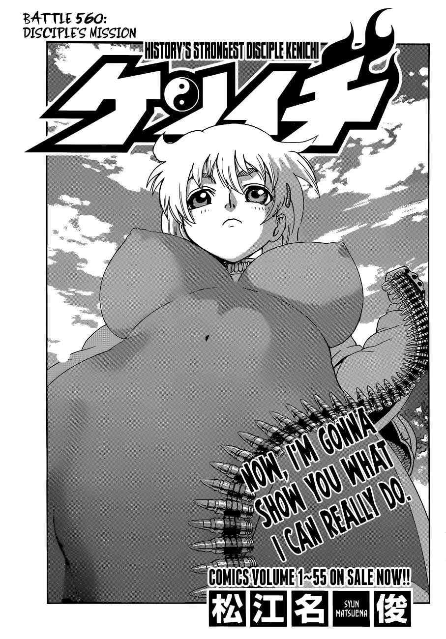Page 1 Chapter 560 Shijou Saikyou no Deshi Kenichi