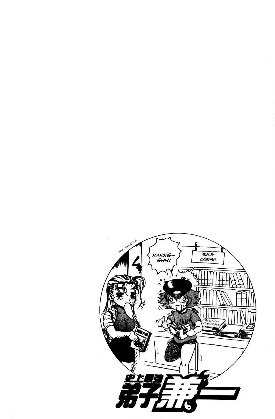 Page 2 Chapter 59 Shijou Saikyou no Deshi Kenichi