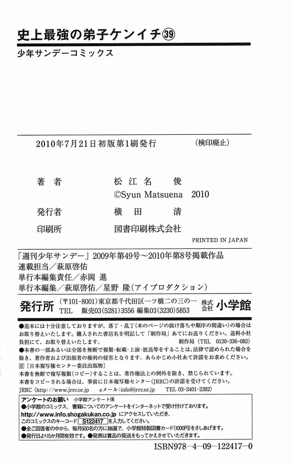 Page 20 Chapter 368 Shijou Saikyou no Deshi Kenichi