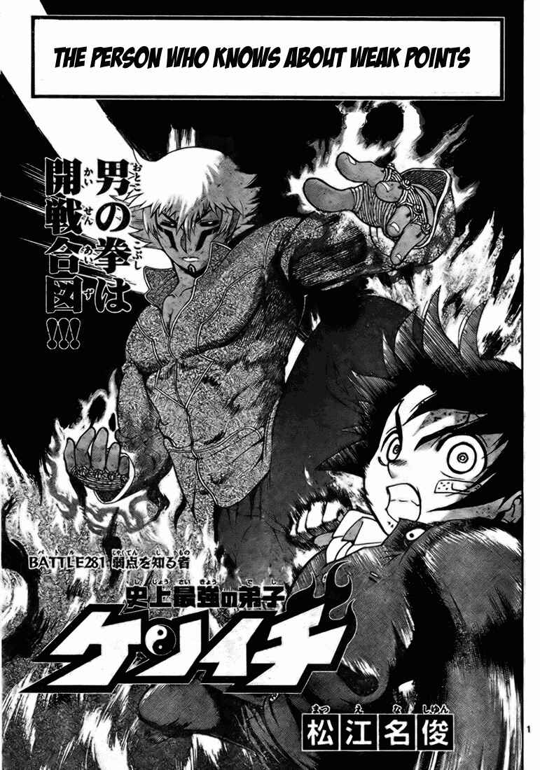 Page 1 Chapter 281 Shijou Saikyou no Deshi Kenichi