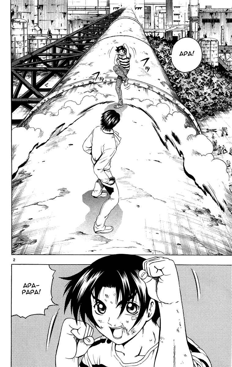 Page 2 Chapter 140 Shijou Saikyou no Deshi Kenichi