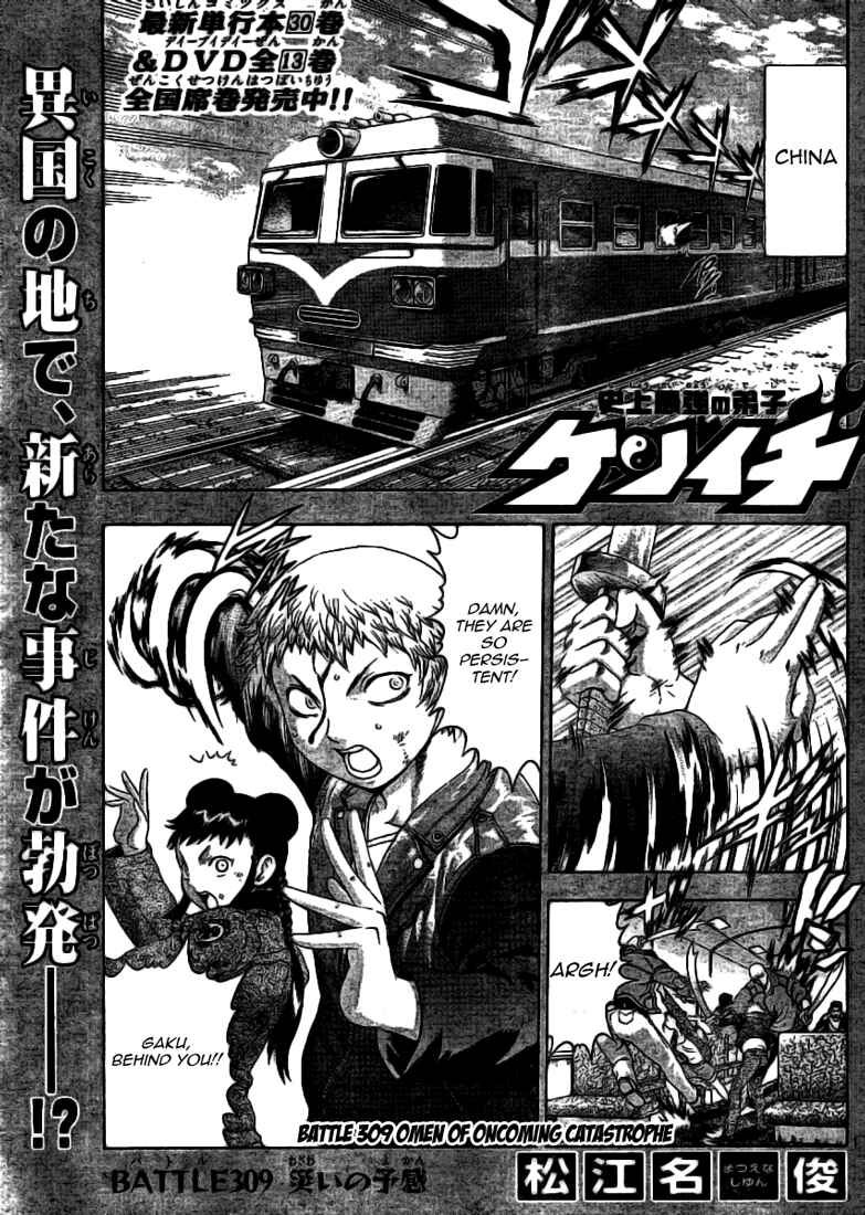 Page 1 Chapter 309 Shijou Saikyou no Deshi Kenichi