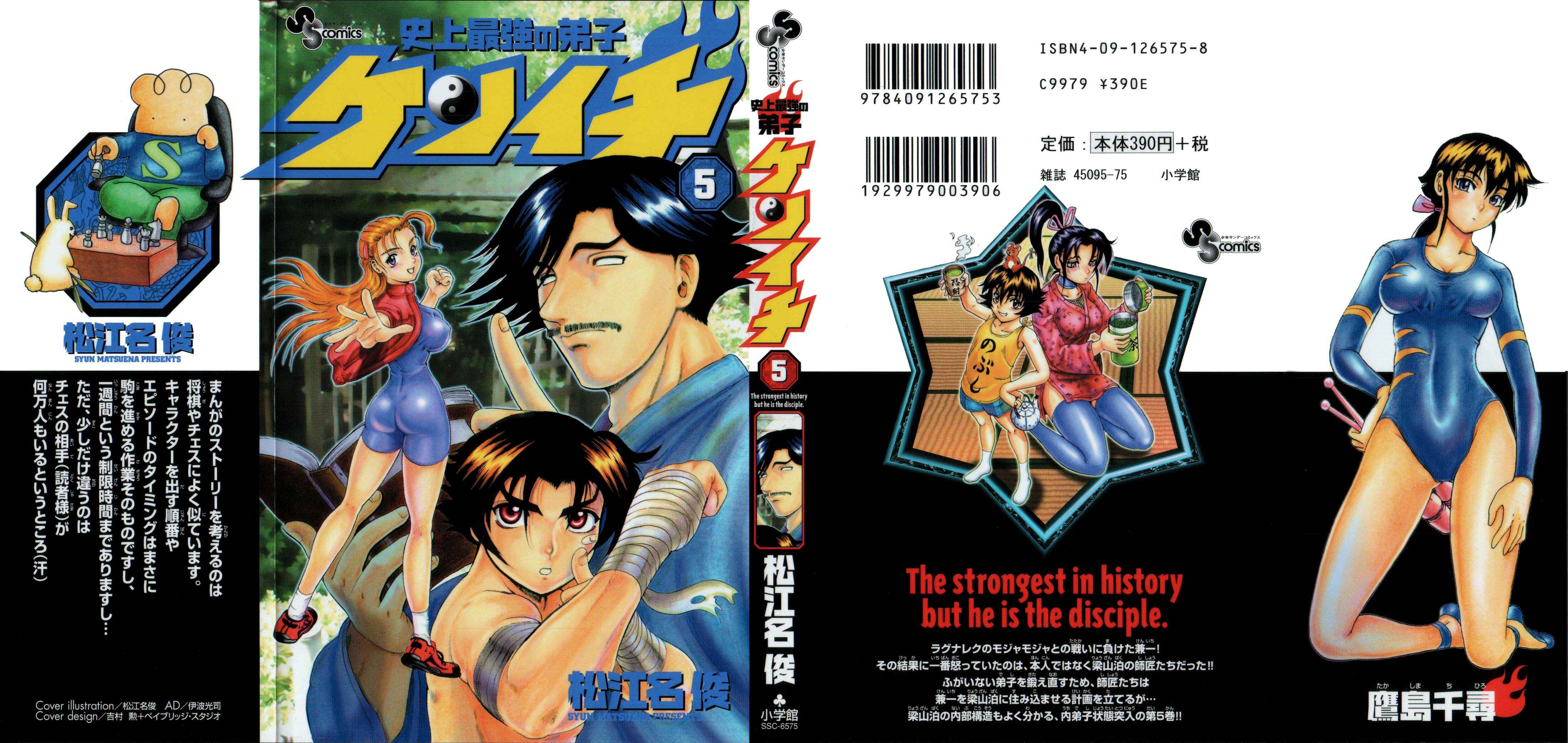 Page 1 Chapter 36 Shijou Saikyou no Deshi Kenichi
