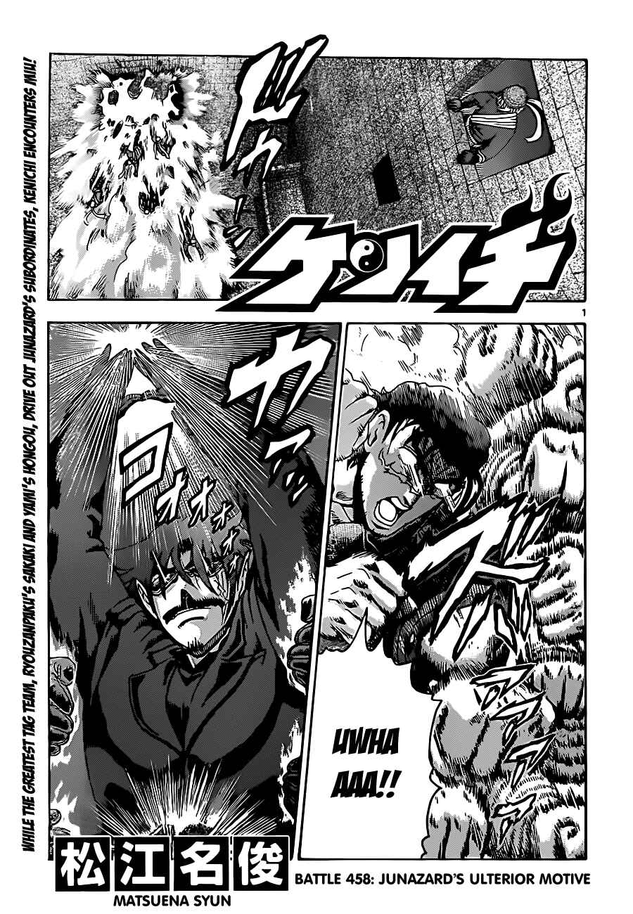 Page 1 Chapter 458 Shijou Saikyou no Deshi Kenichi