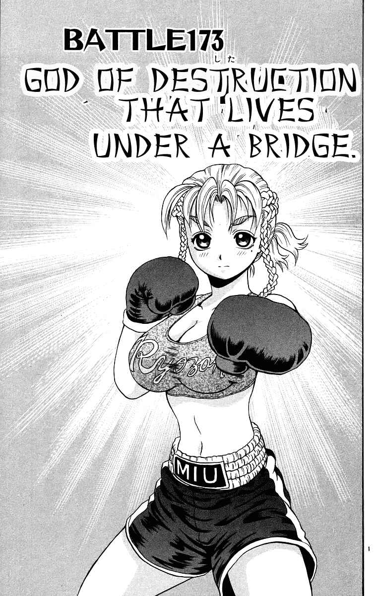 Page 1 Chapter 173 Shijou Saikyou no Deshi Kenichi