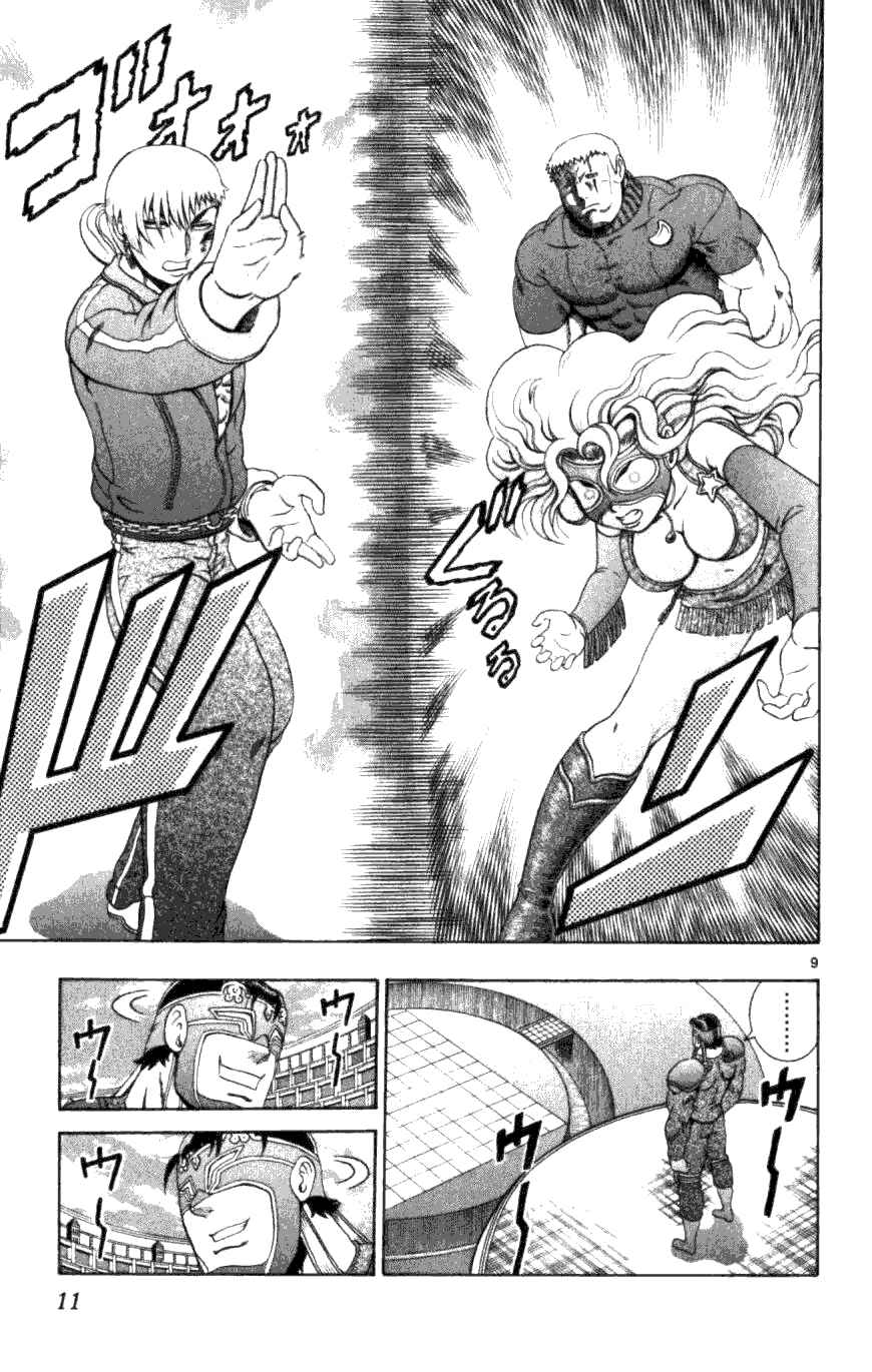 Page 9 Chapter 248 Shijou Saikyou no Deshi Kenichi