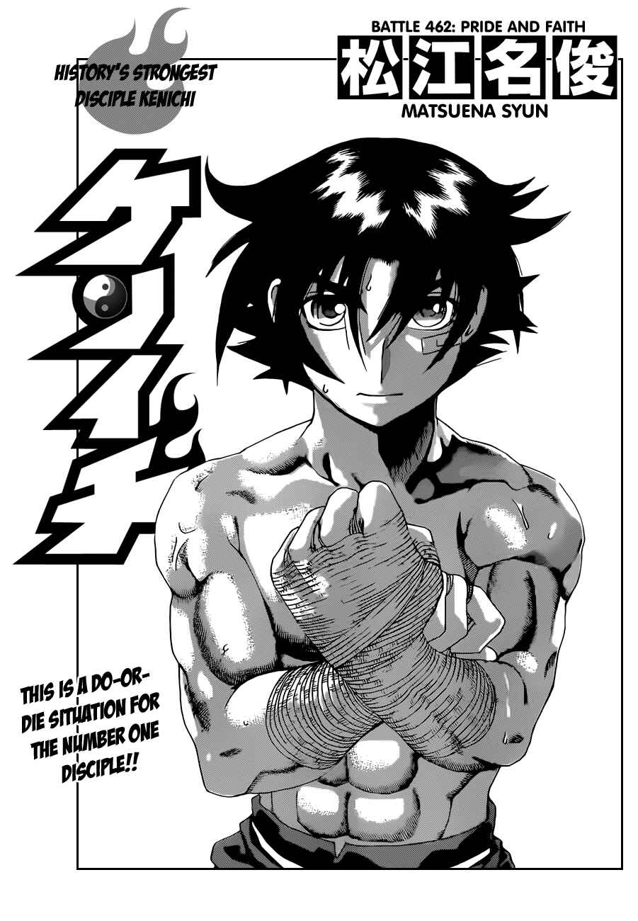 Page 1 Chapter 462 Shijou Saikyou no Deshi Kenichi