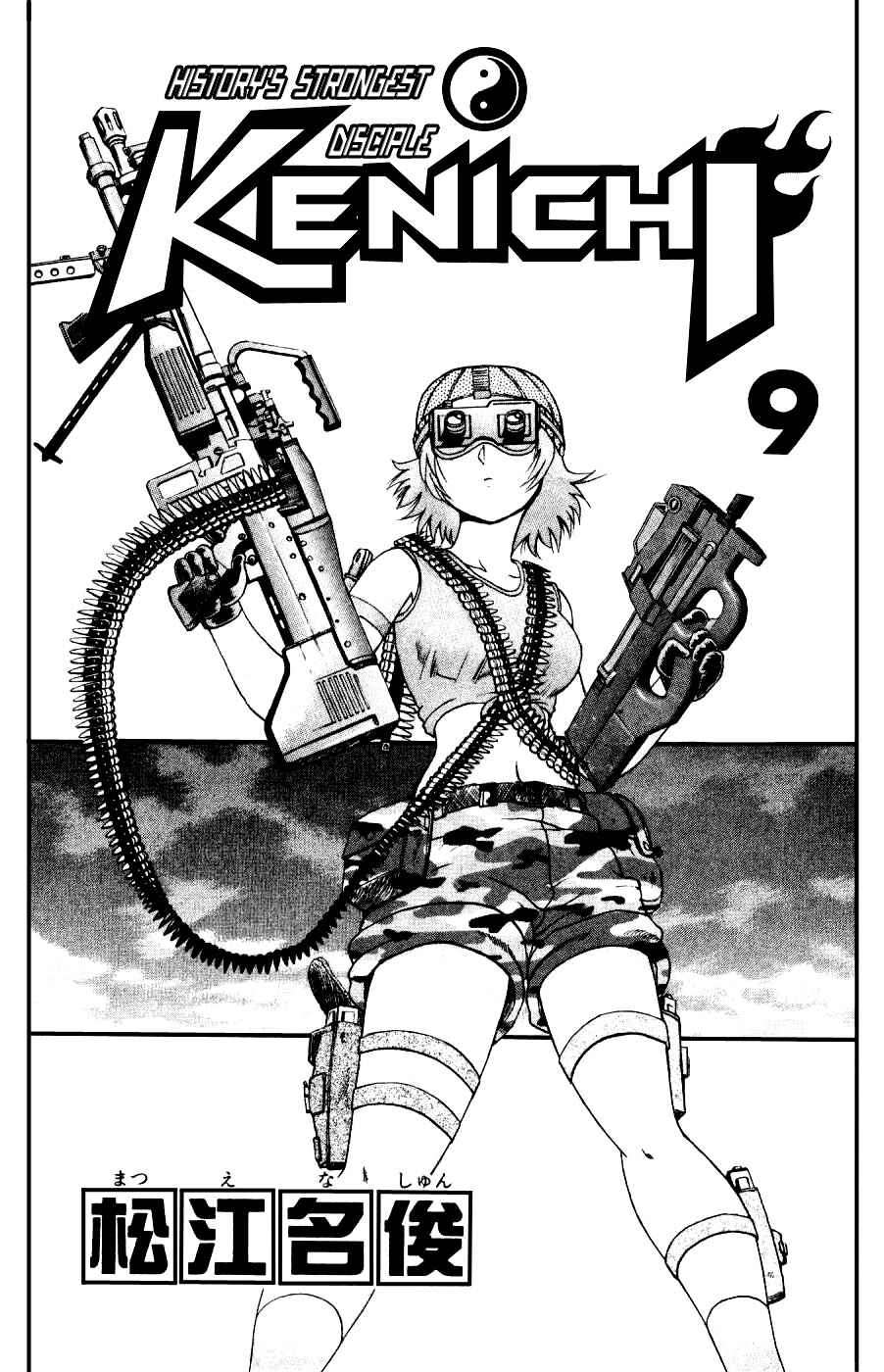 Page 4 Chapter 72 Shijou Saikyou no Deshi Kenichi
