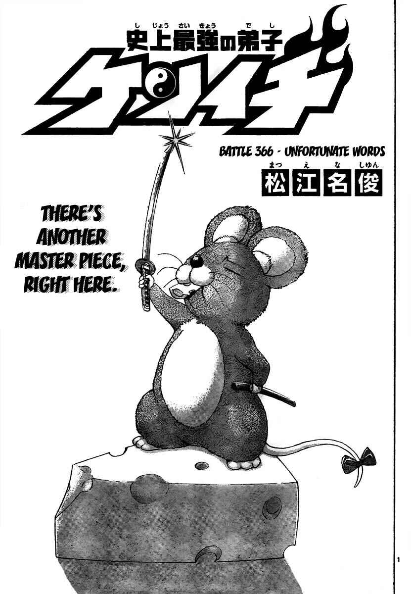 Page 1 Chapter 366 Shijou Saikyou no Deshi Kenichi