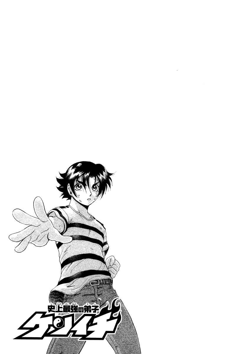 Page 1 Chapter 134 Shijou Saikyou no Deshi Kenichi