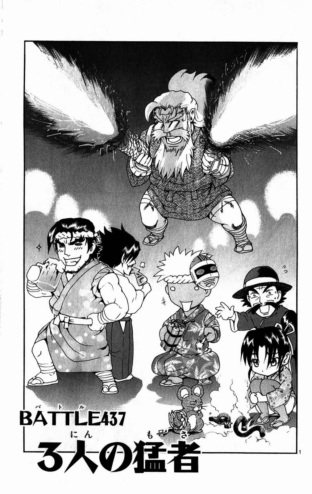 Page 1 Chapter 437 Shijou Saikyou no Deshi Kenichi
