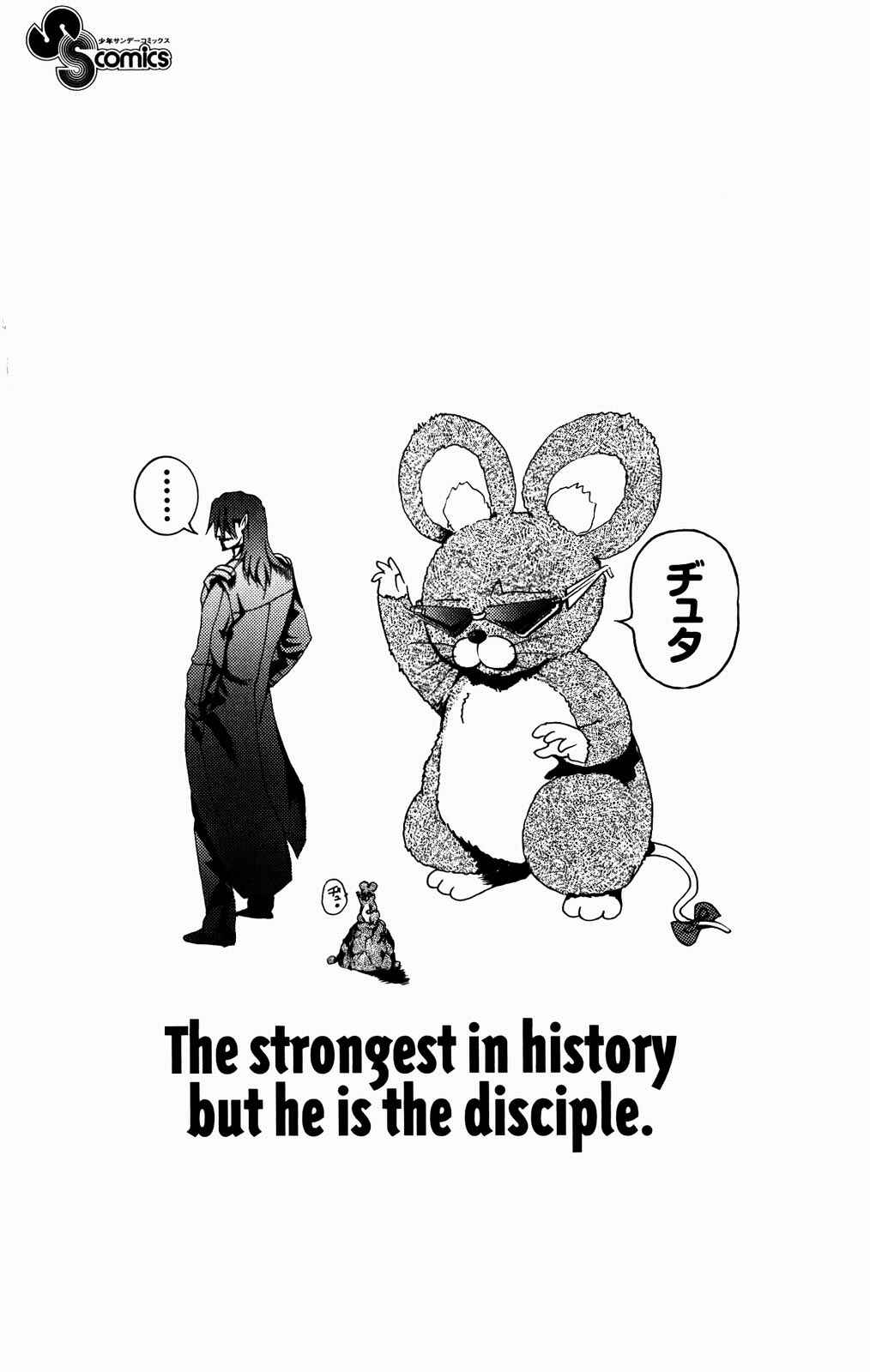 Page 18 Chapter 437 Shijou Saikyou no Deshi Kenichi