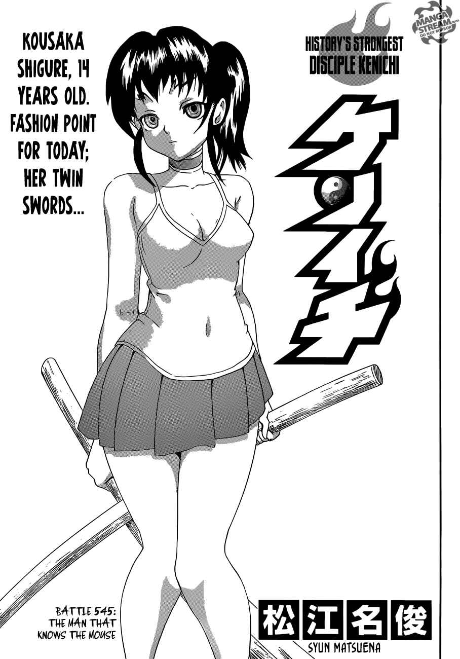 Page 1 Chapter 545 Shijou Saikyou no Deshi Kenichi