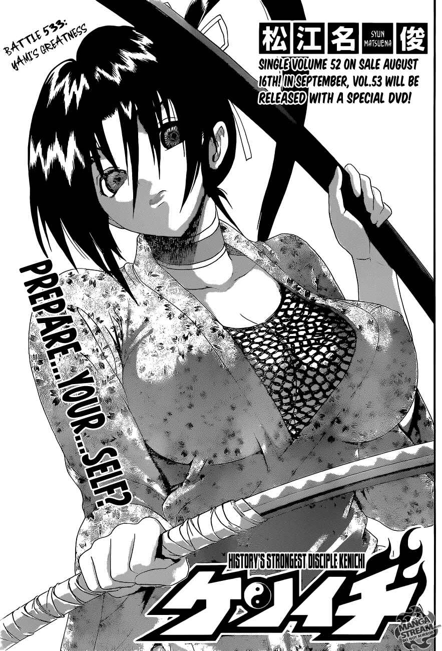 Page 1 Chapter 533 Shijou Saikyou no Deshi Kenichi
