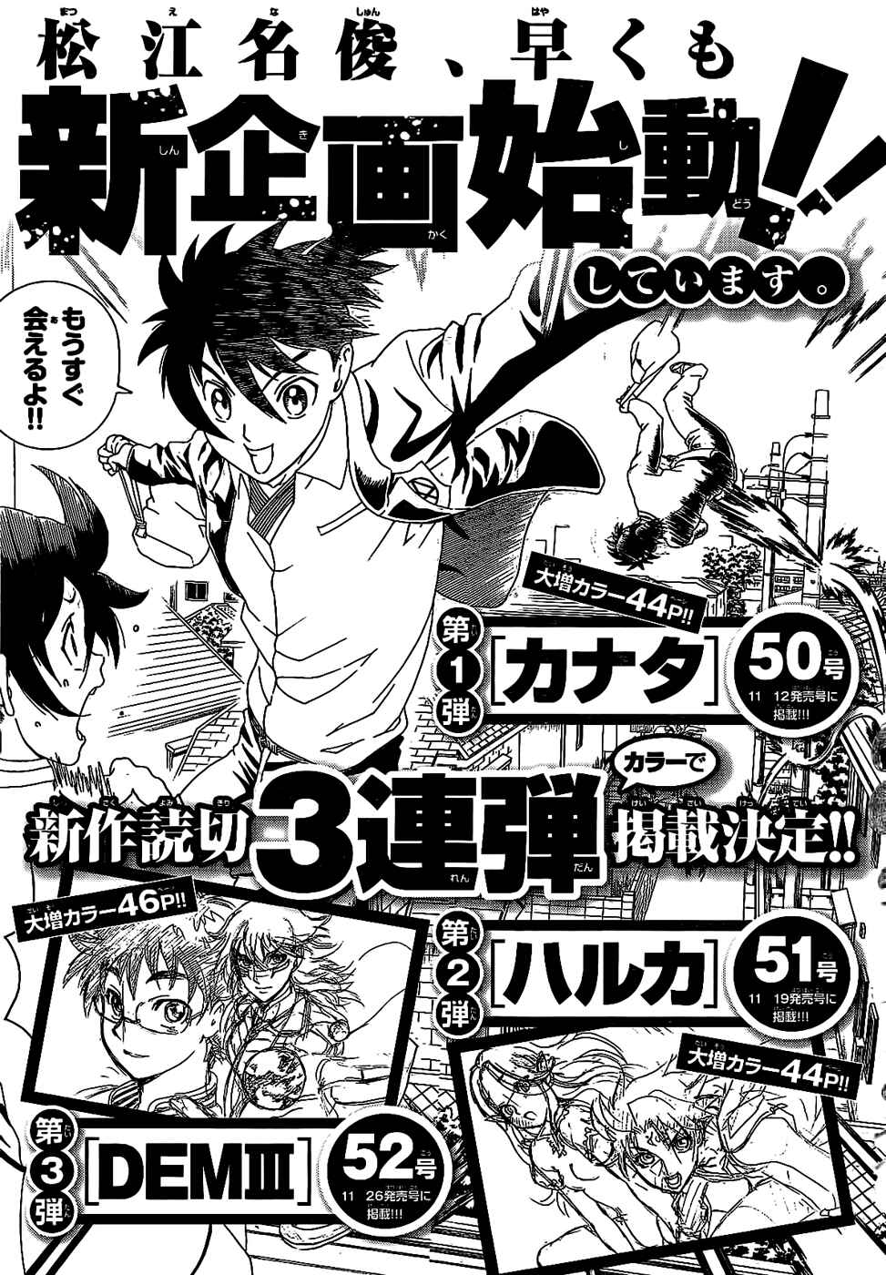 Page 23 Chapter 583 Shijou Saikyou no Deshi Kenichi