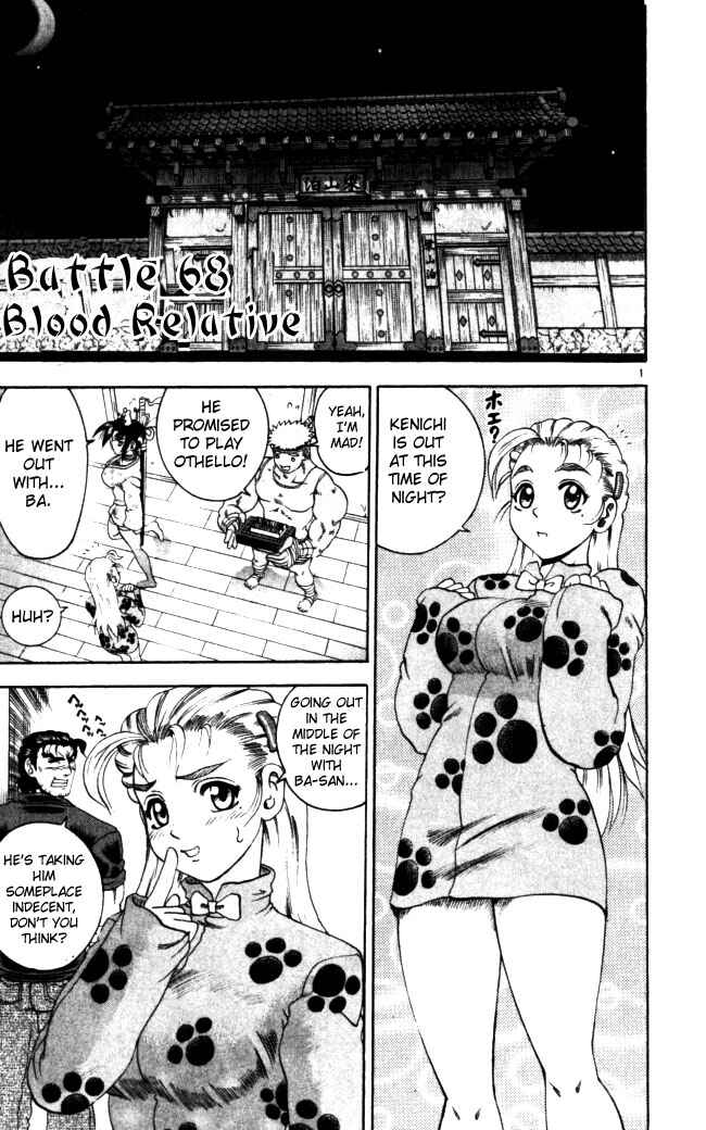 Page 1 Chapter 68 Shijou Saikyou no Deshi Kenichi