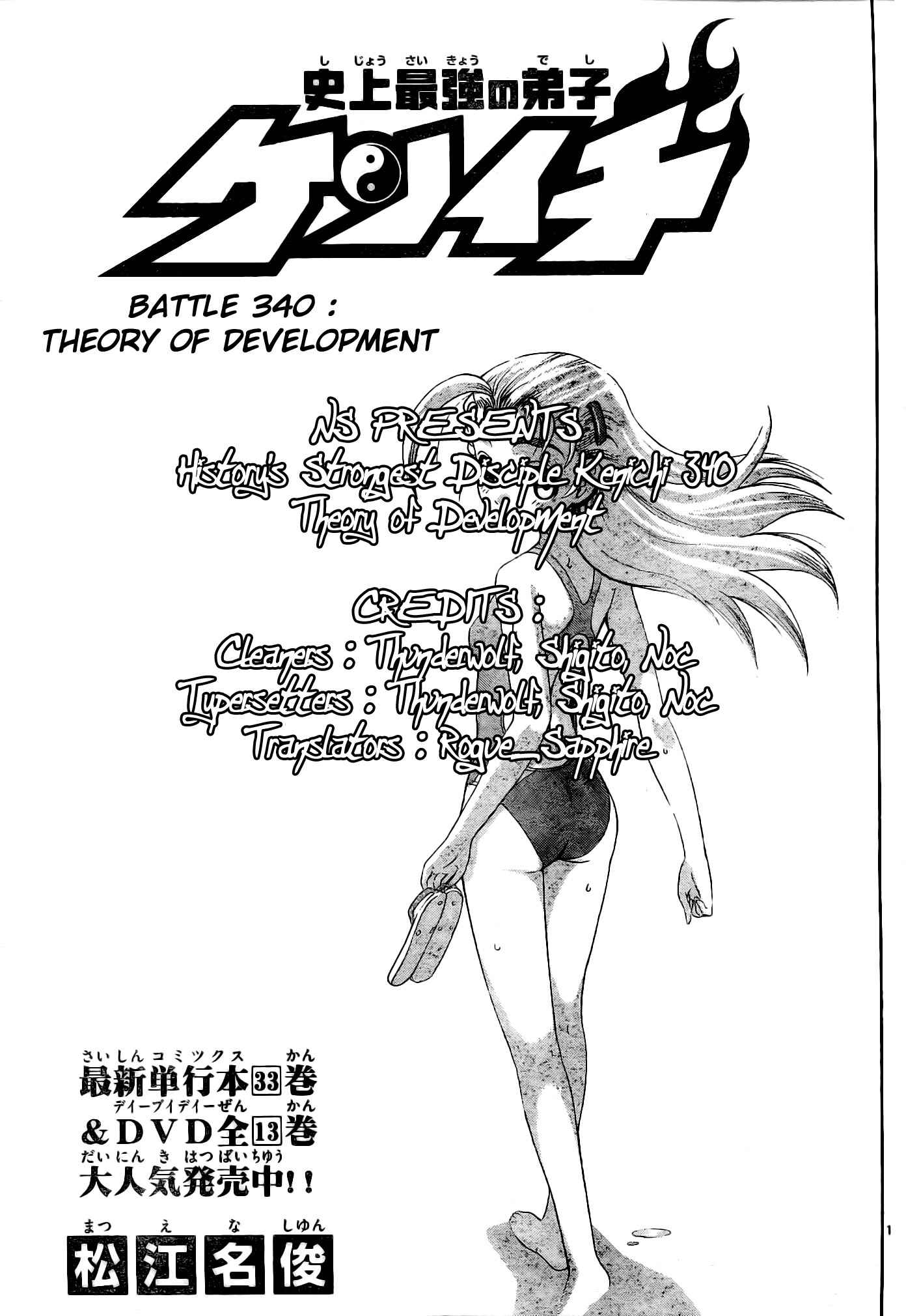 Page 19 Chapter 340 Shijou Saikyou no Deshi Kenichi
