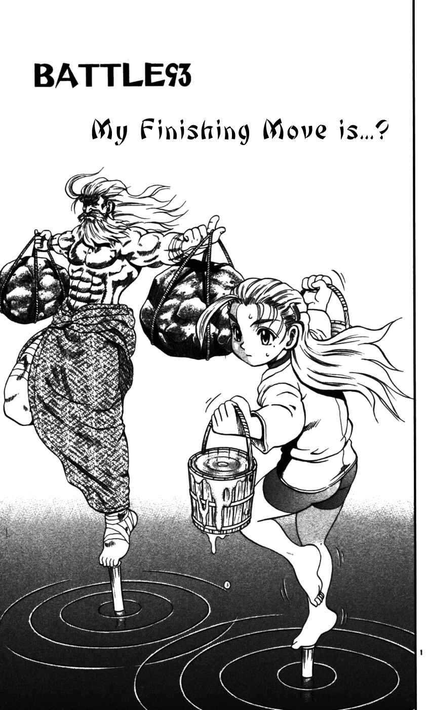 Page 1 Chapter 93 Shijou Saikyou no Deshi Kenichi