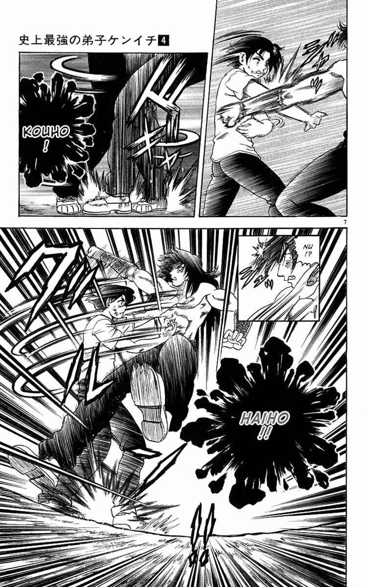 Page 19 Chapter 33 Shijou Saikyou no Deshi Kenichi