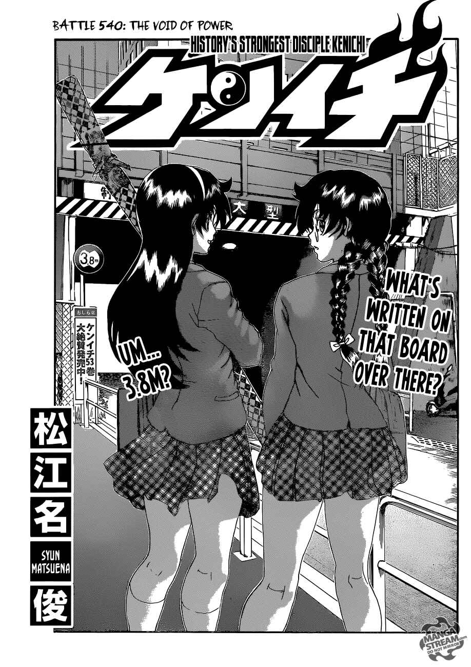 Page 1 Chapter 540 Shijou Saikyou no Deshi Kenichi