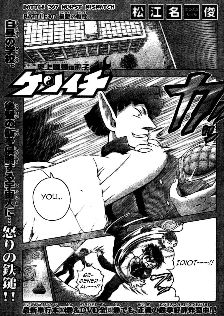 Page 1 Chapter 307 Shijou Saikyou no Deshi Kenichi