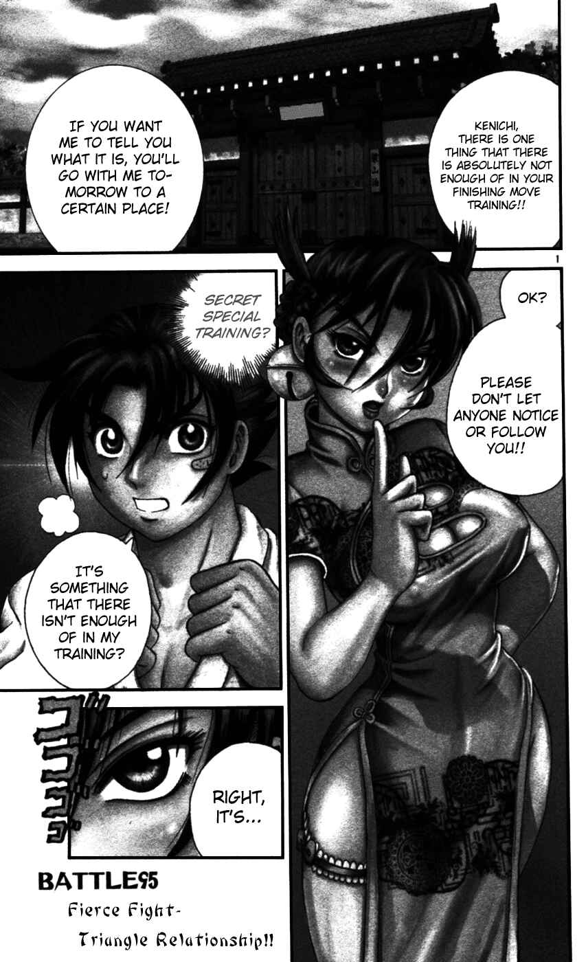 Page 1 Chapter 95 Shijou Saikyou no Deshi Kenichi