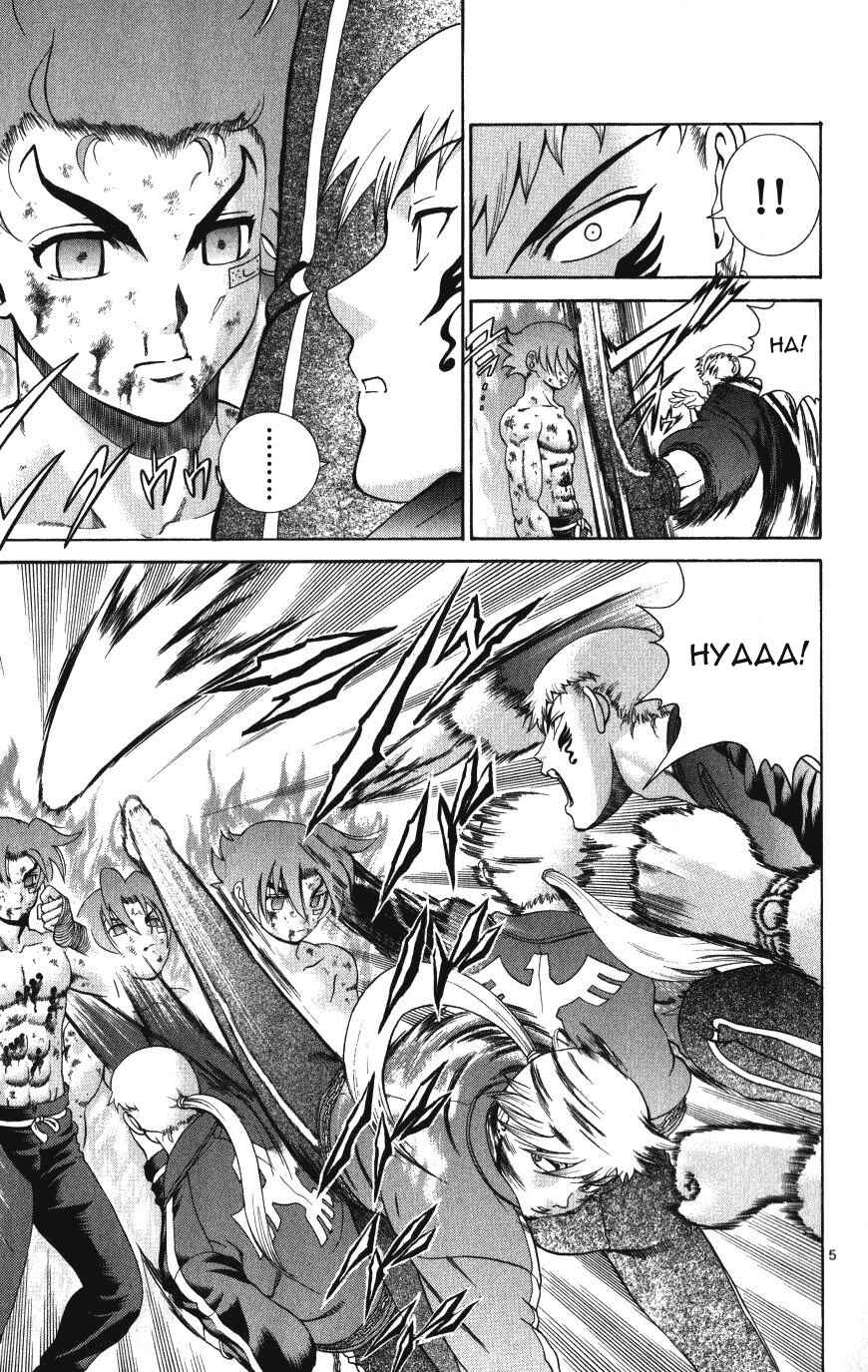 Page 6 Chapter 258 Shijou Saikyou no Deshi Kenichi