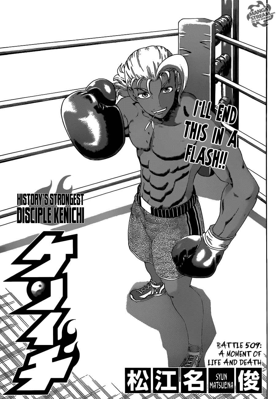 Page 1 Chapter 509 Shijou Saikyou no Deshi Kenichi