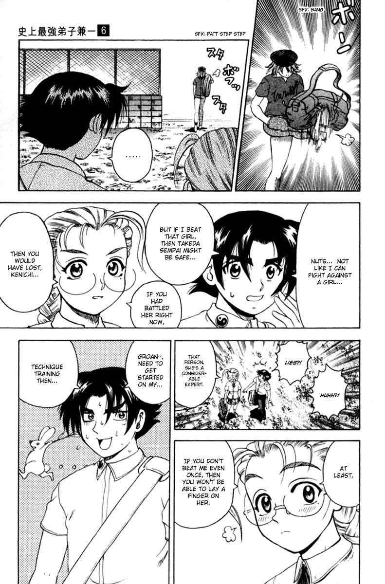 Page 7 Chapter 48 Shijou Saikyou no Deshi Kenichi