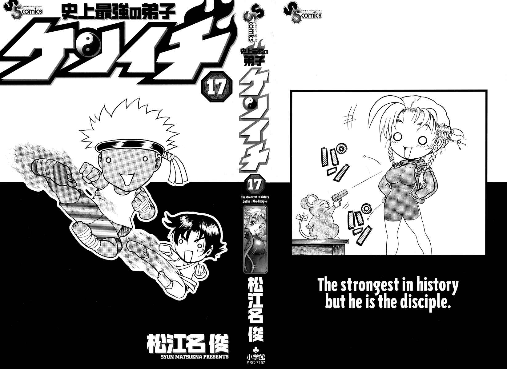 Page 3 Chapter 144 Shijou Saikyou no Deshi Kenichi