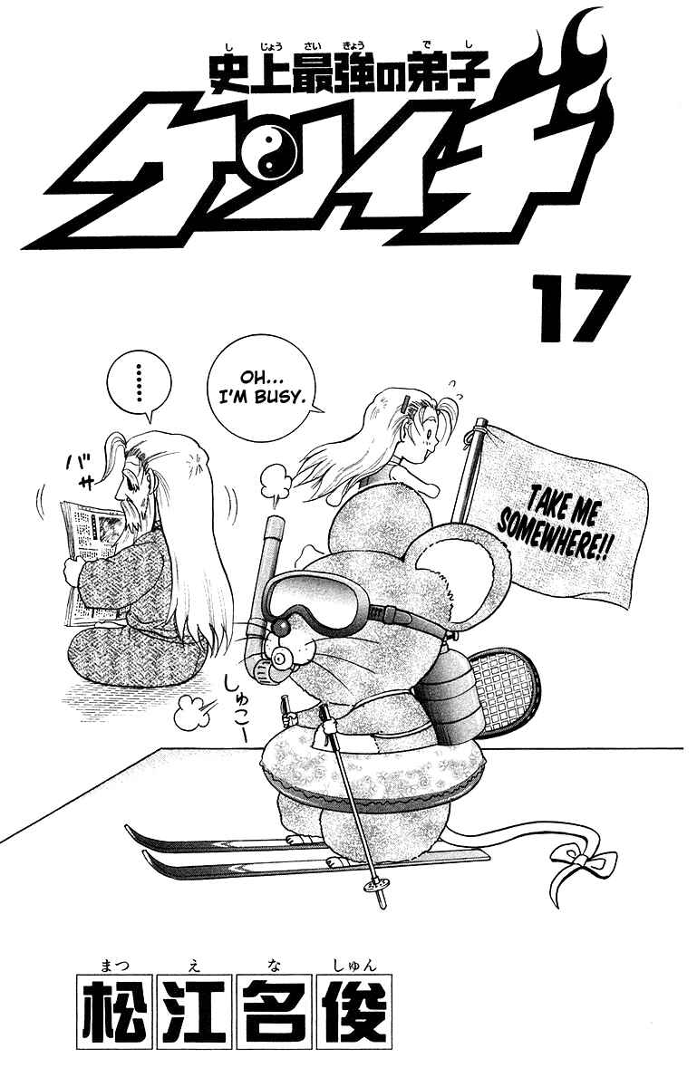 Page 5 Chapter 144 Shijou Saikyou no Deshi Kenichi